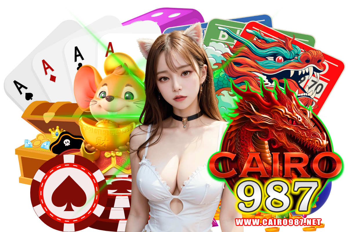 cairo987 แจกเครดิตฟรี
